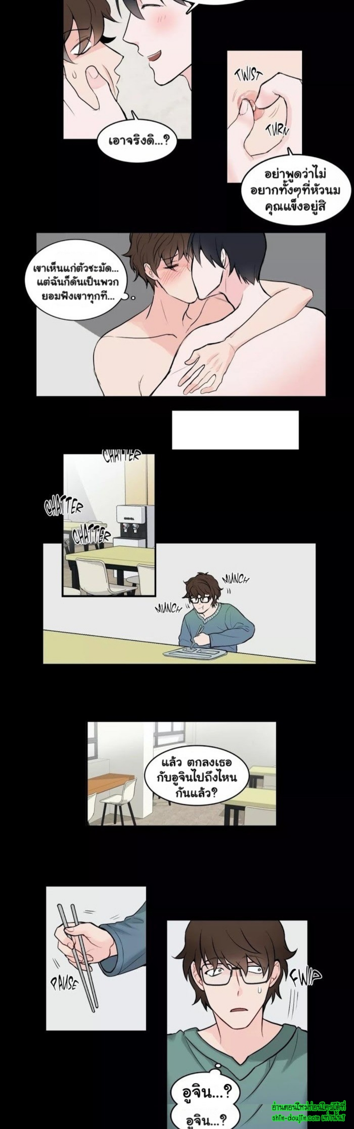 A Fine Line EP 2